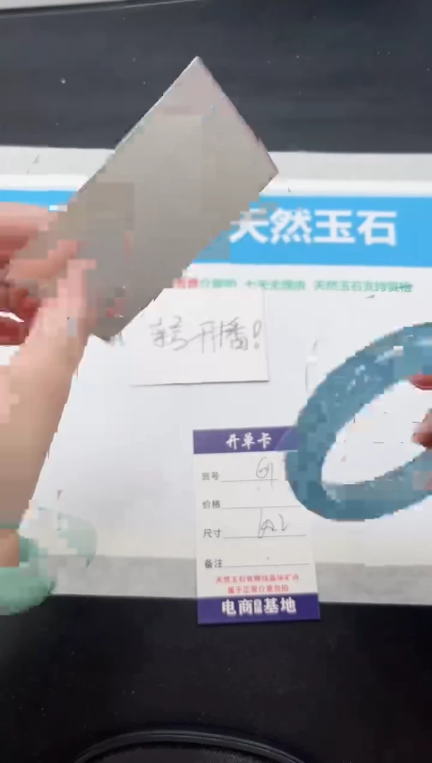 未镶嵌手镯石英质玉60-58.2