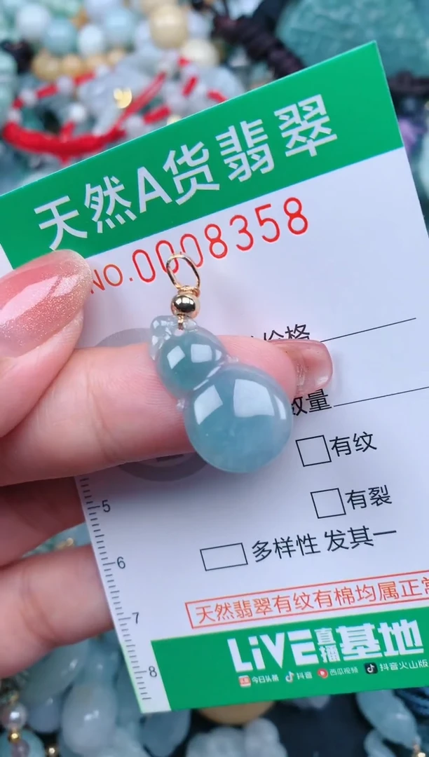 【闪购商品】翡翠颈饰未镶嵌.0008358