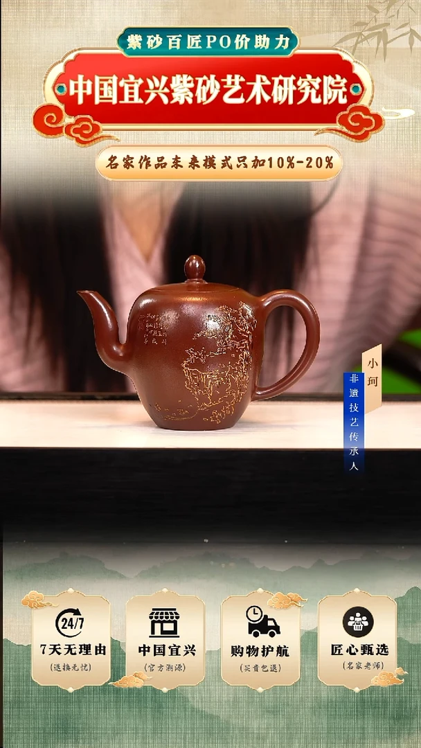 茶壶紫砂陶茶文化王     紫金龙血280cc左右