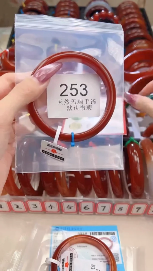 手镯玛瑙/玉髓未镶嵌63圈口*B253