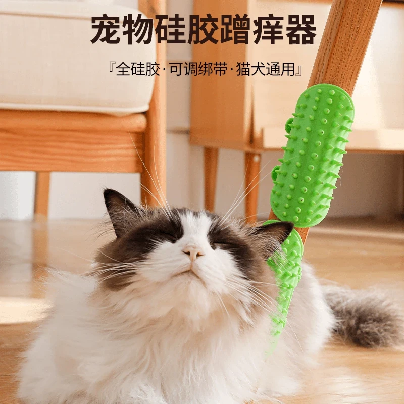 猫咪蹭痒器硅胶宠物桌腿绑带梳贴墙角按摩小猫抓板蹭毛神器猫玩具