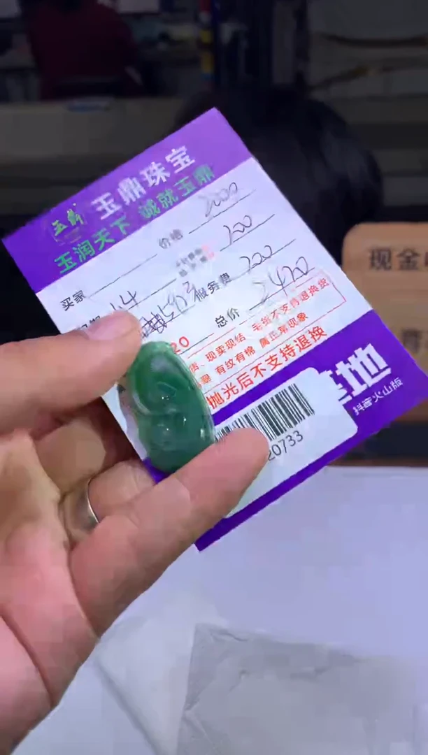 未镶嵌定制翡翠莎*  F0520733