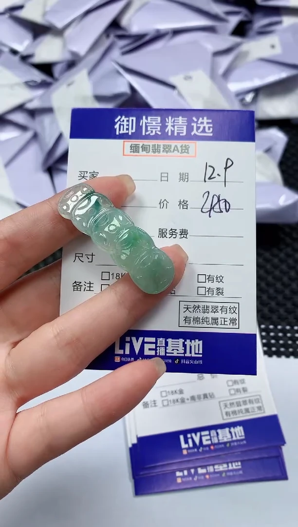 未镶嵌手绳翡翠23