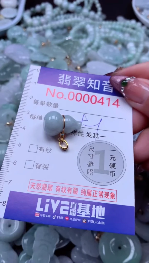 吊坠(不含链)未镶嵌翡翠414