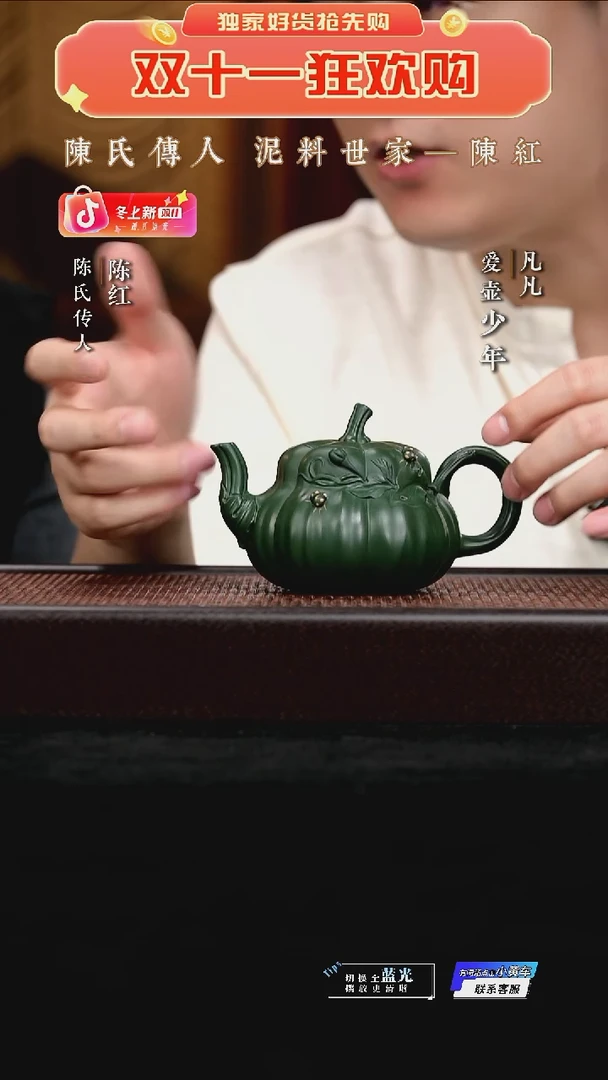 WX陈红73 高南瓜 翡翠绿泥270cc