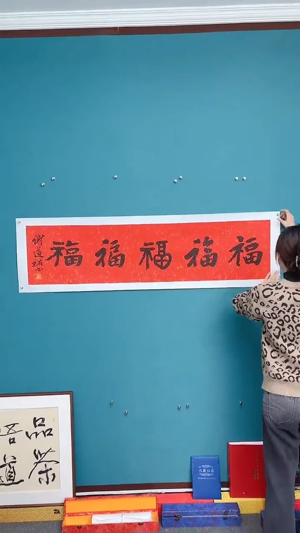 【闪购商品】谢老师传统艺术年画五福