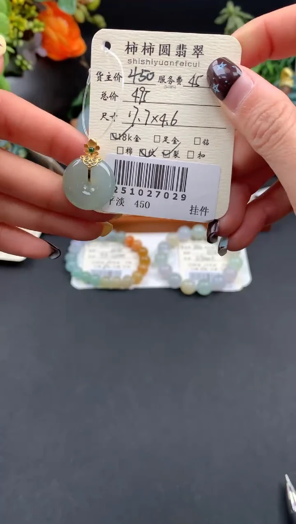 颈饰18K金镶嵌翡翠姐姐251027029