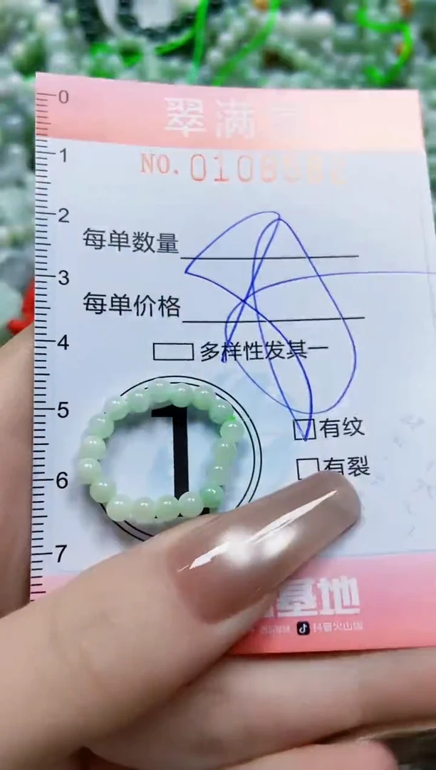 【闪购商品】翡翠颈饰未镶嵌闪购0108582