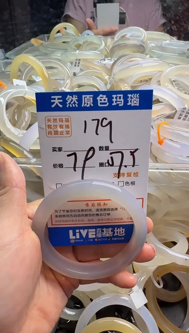 玛瑙/玉髓手链未镶嵌176