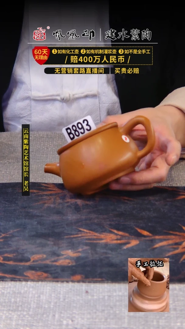 【闪购商品】壶凤凰印建水紫陶壶微瑕/B893