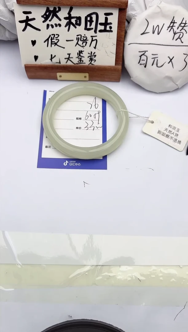 和田玉手镯未镶嵌柯沛26