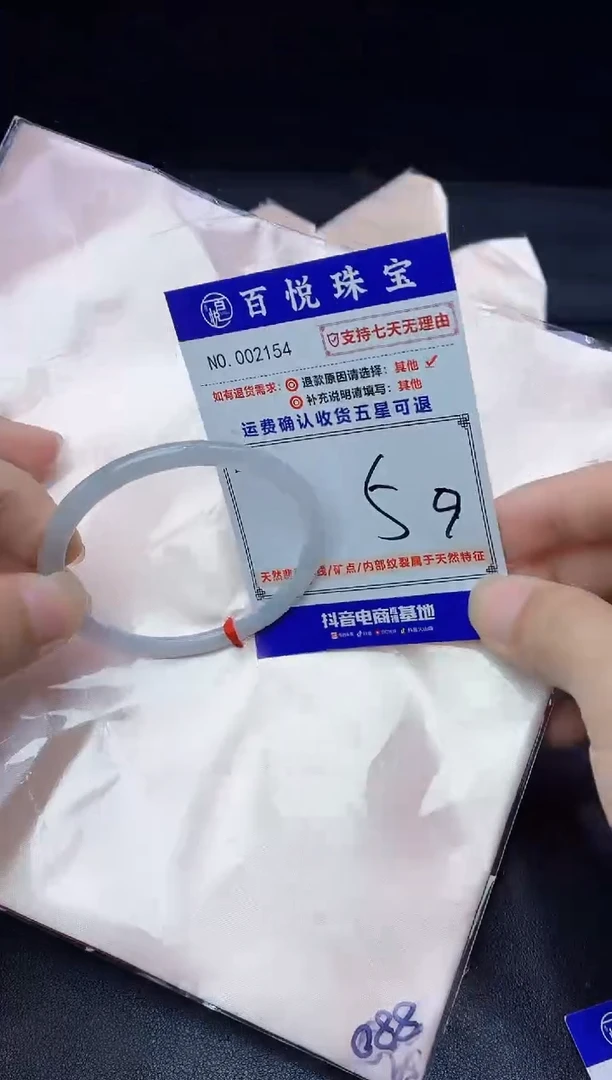 未镶嵌手镯翡翠手镯