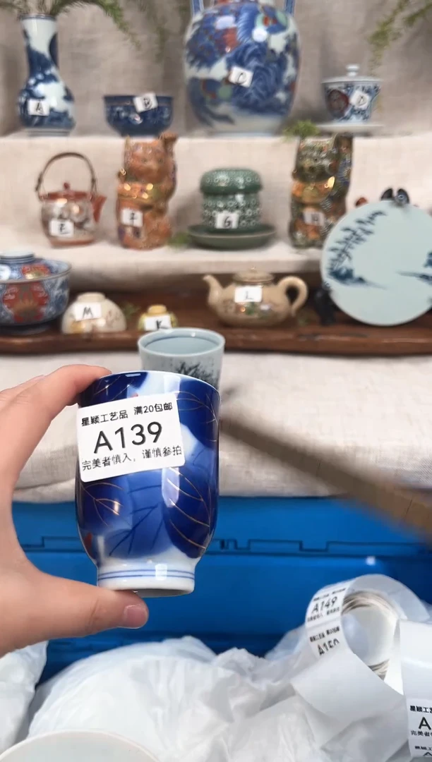 【闪购商品】139茶杯 茶具 陶瓷 喝茶杯