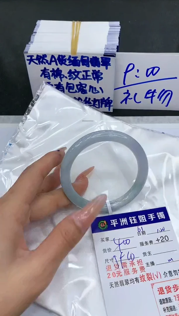 【闪购商品】翡翠手镯未镶嵌11111111111