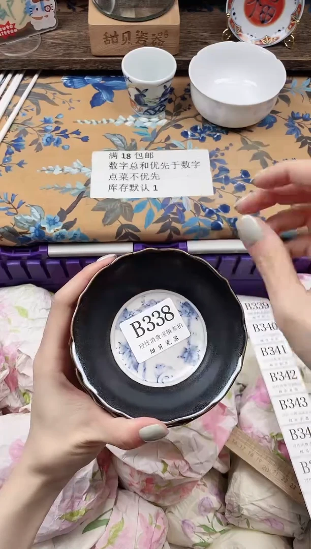 瓷片晏*?                B338