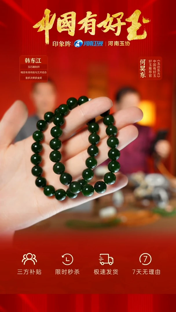 未镶嵌手串和田玉eb 69 多样性拍一发一yh
