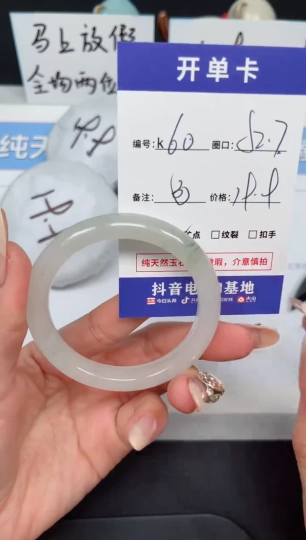 【闪购商品】石英质玉手镯未镶嵌K60-52.7