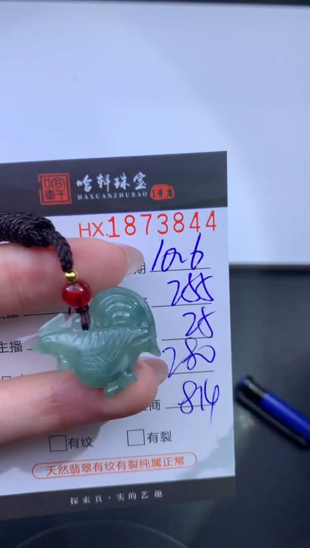 未镶嵌挂件翡翠哈轩 挂件1