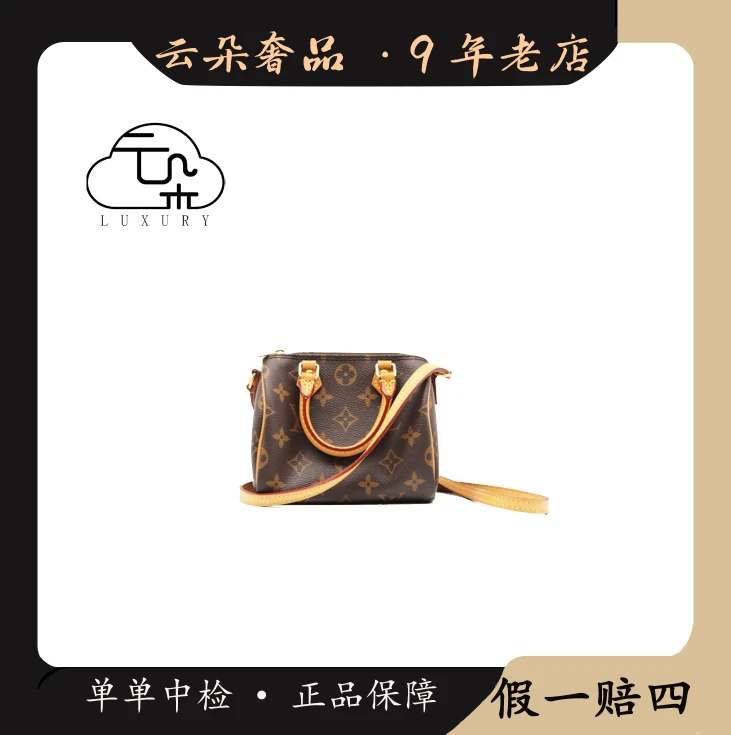 95新 LouisVuitton/路易威登 云朵奢品/LV speedy nano/95新