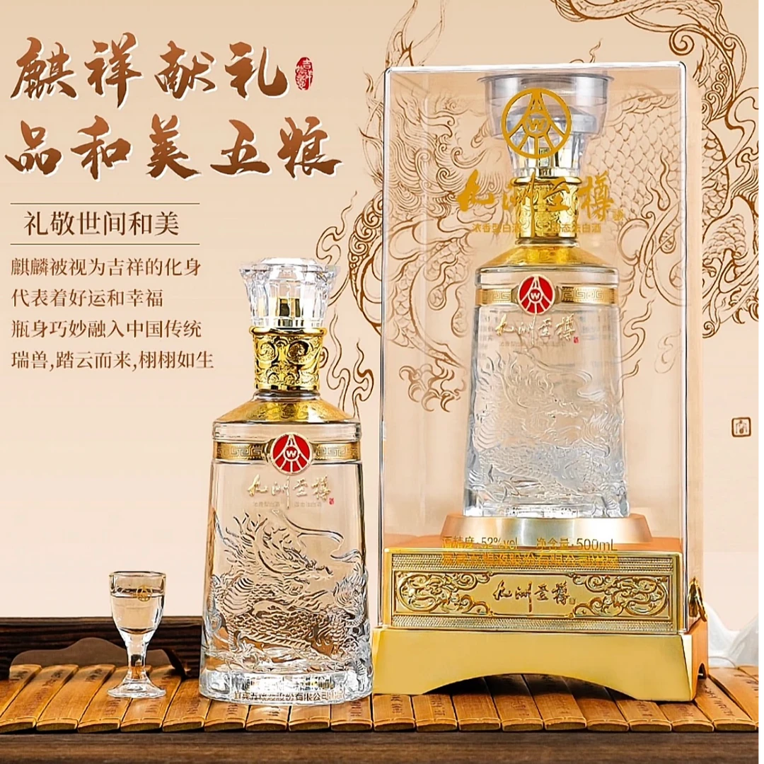 九洲至樽五粮液股份出品浓香型白酒52度500ml/瓶 宴请送礼佳选