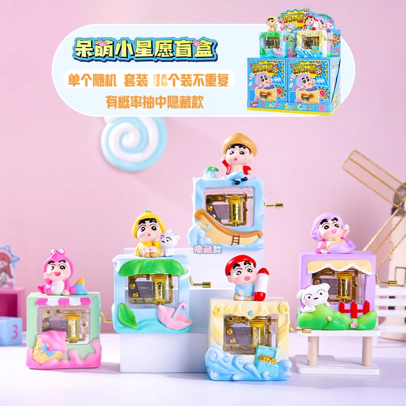 呆萌小星愿的盲盒潮玩带灯手摇音乐铃蜡笔小新动漫周边桌面装摆件