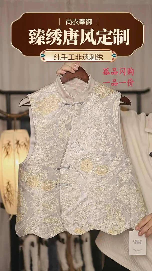 【闪购商品】织绣32金丝刺绣纯手工