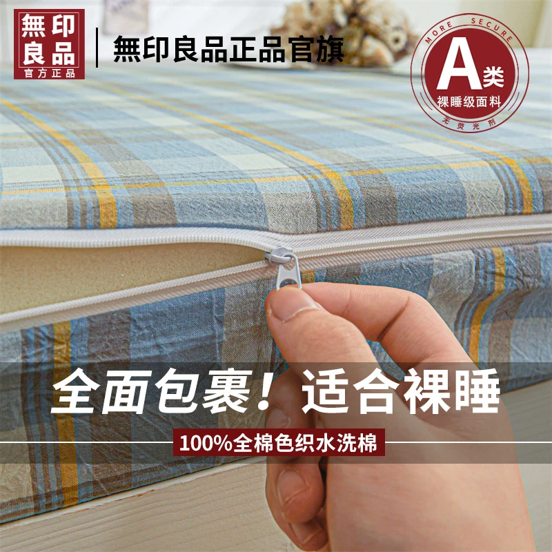 無印良品宿舍全包床笠床套单件纯棉罩床学生单人全棉床罩褥子套