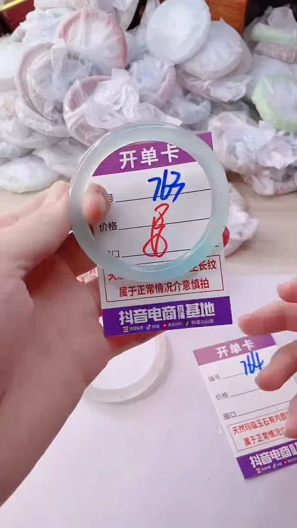 手镯玛瑙/玉髓未镶嵌763