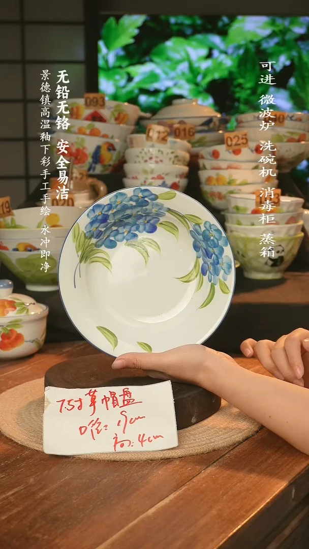 瓷景德镇高温瓷釉下彩手绘陶瓷