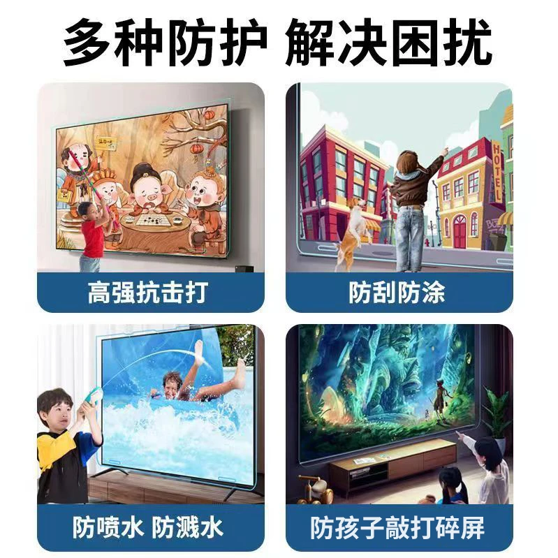 55寸  电视超清铠甲钢化膜  防爆  防水  防刮擦