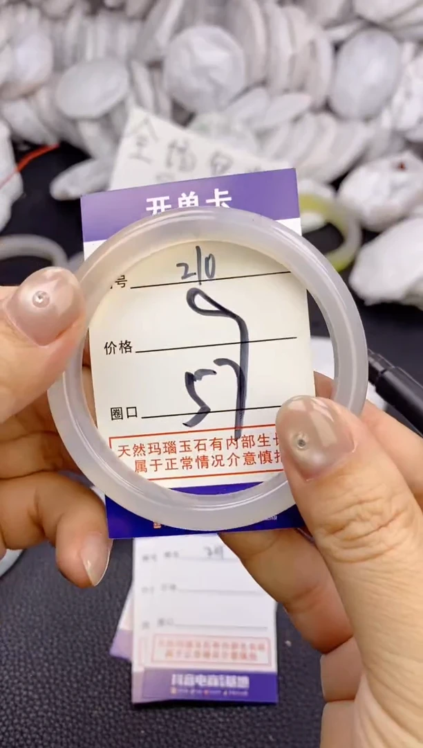 手镯玛瑙/玉髓未镶嵌210