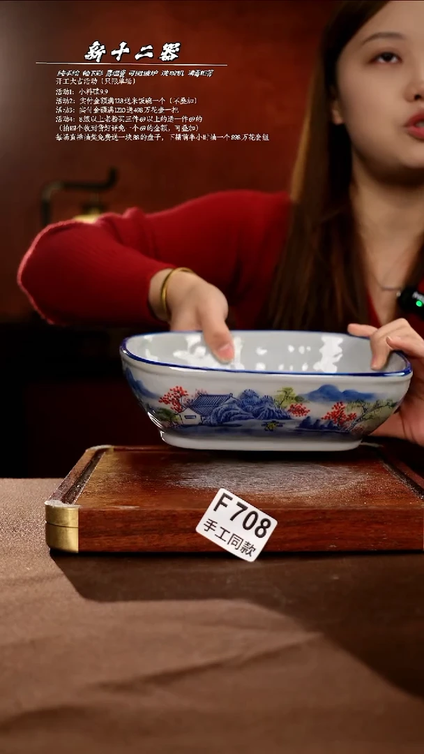 F708新十二器瓷器