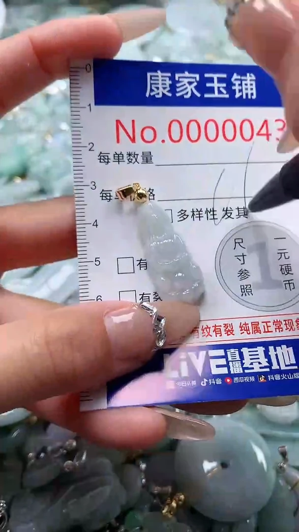 翡翠未镶嵌吊坠(不含链)43