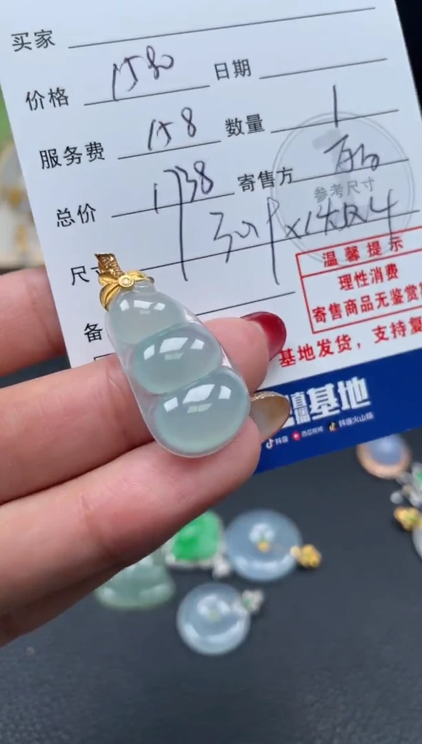 颈饰18K金镶嵌翡翠10152848