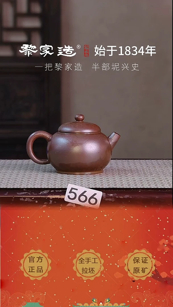 壶566P容量约170cc薄胎柴烧球孔无盒