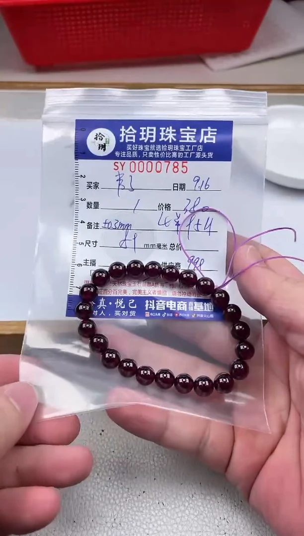 未镶嵌0石榴石事***去卡8+mm毫米手串785