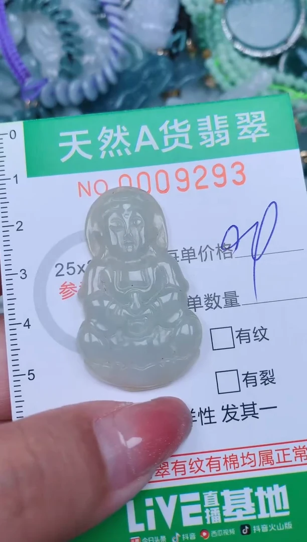 【闪购商品】翡翠颈饰未镶嵌.0009293