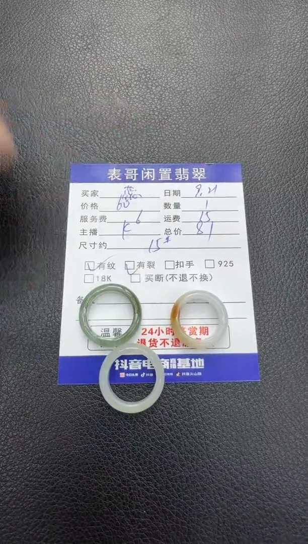未镶嵌戒指翡翠芯*儿翡翠戒指