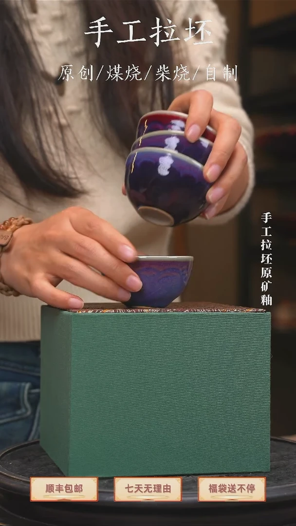 手工艺品钧瓷【瓷辉钧窑】主人杯