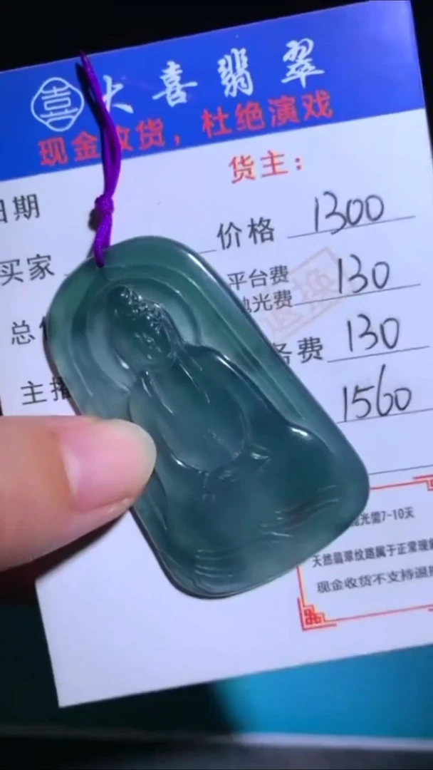 未镶嵌定制翡翠p-毛货-不退不换-