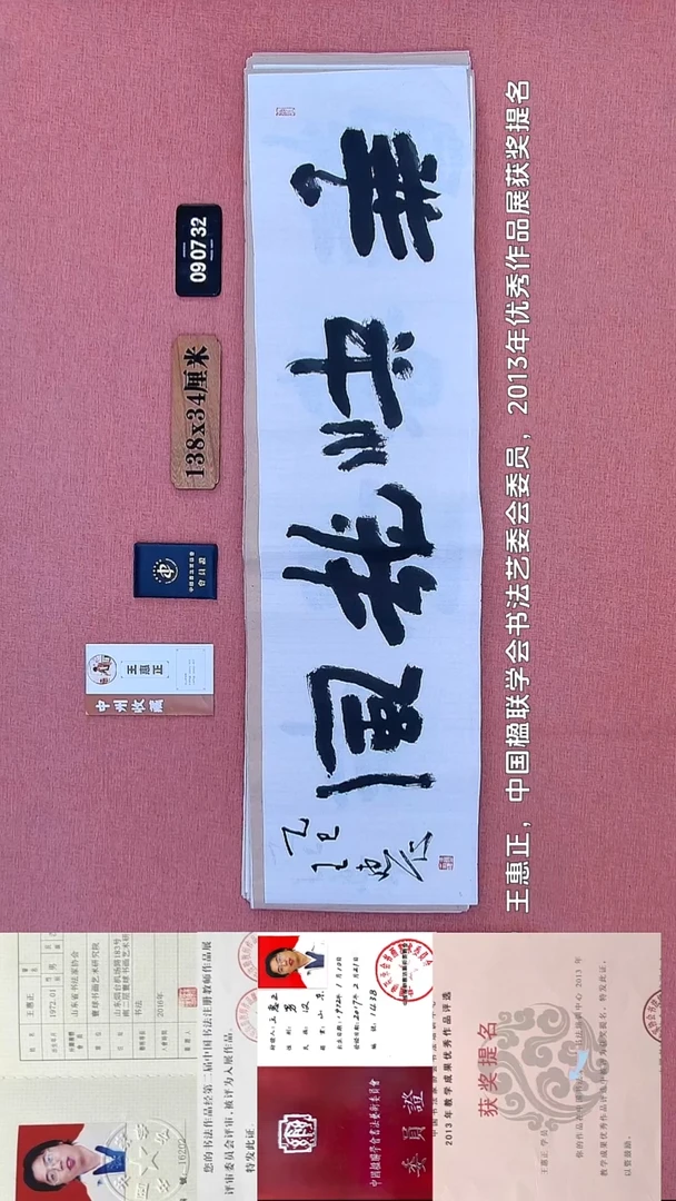 书法39    王老师书法作品