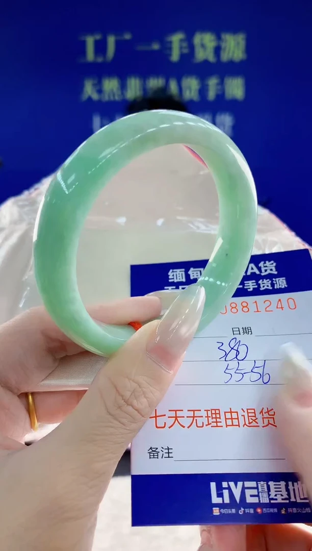 未镶嵌手镯翡翠40天然翡翠A货