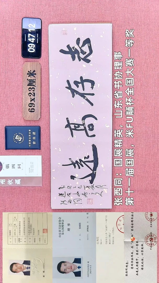 书法163    张老师书法作品