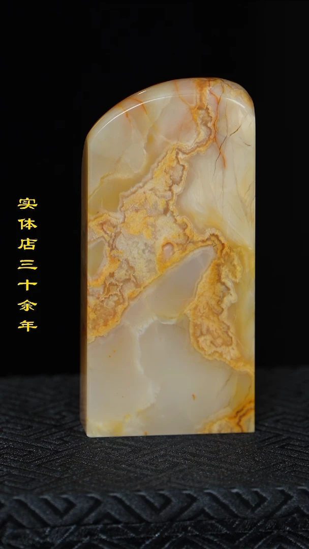 昌化石用****7昌化石印章