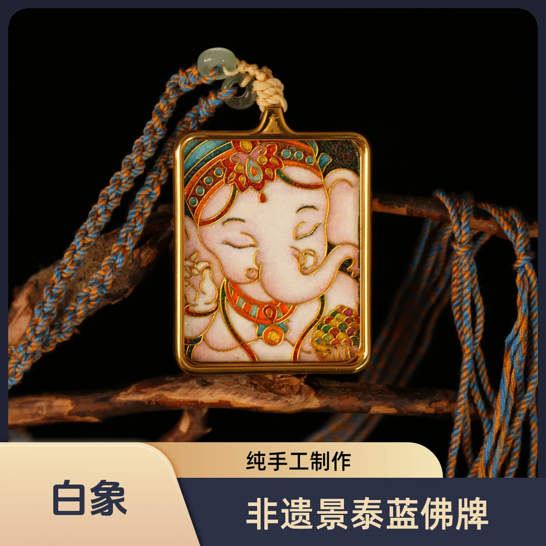 景泰蓝掐丝珐琅彩唐卡佛牌纯手工矿物颜料非遗吊坠象神