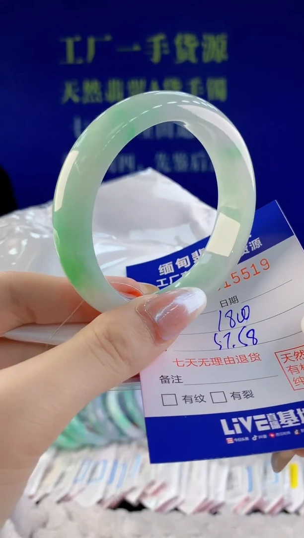 【闪购商品】翡翠手镯未镶嵌19天然A货翡翠