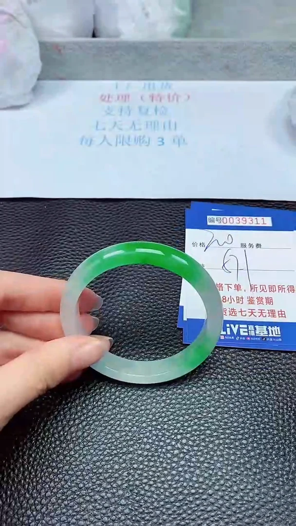 拍下以实物为准39311