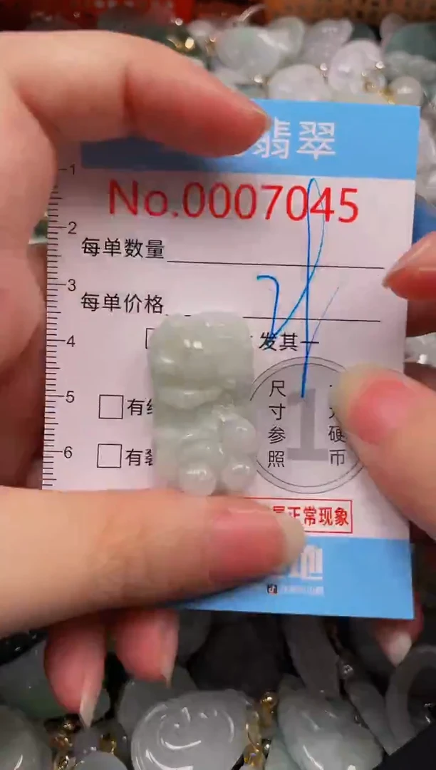 吊坠(不含链)未镶嵌翡翠7045