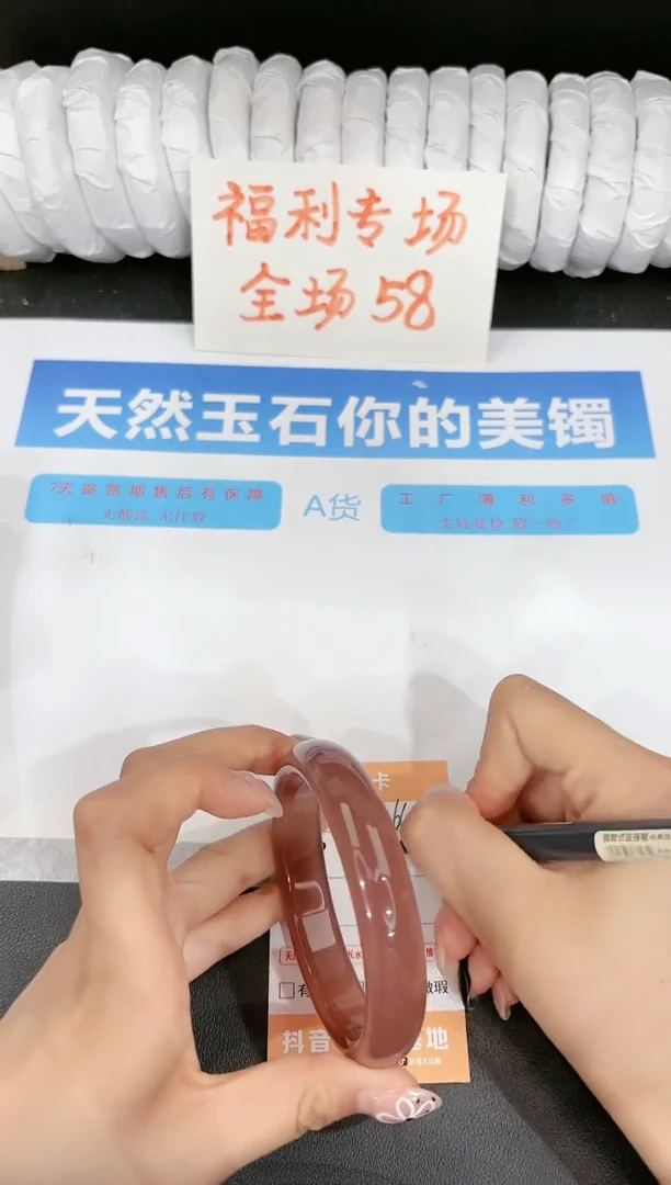 石英质玉手镯未镶嵌364-62.5