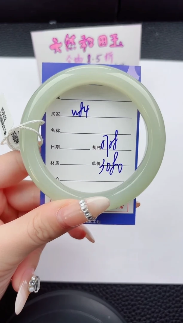 未镶嵌手镯和田玉84嗨购微色差T7